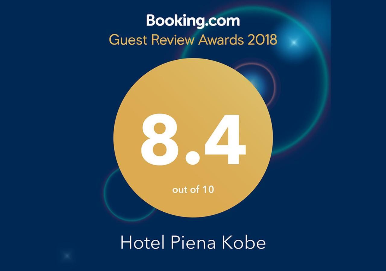 Hotel Piena
